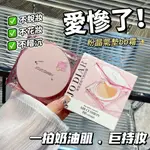 SUKE.CO 台灣現貨 JOJO DIARY  韓系水晶 氣墊粉餅 控油 持妝 輕薄 粉底液 保濕 CLIO平替 唱片