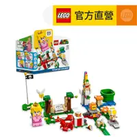 在飛比找PChome24h購物優惠-LEGO樂高 超級瑪利歐系列 71403 碧姬公主冒險主機