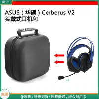 在飛比找蝦皮購物優惠-【當天出貨】適用于ASUS(華碩）Cerberus V2電競