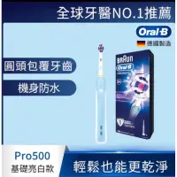 在飛比找蝦皮購物優惠-BRAUN Oral-B Pro 500 3D電動牙刷-3D