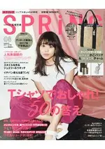 SPRING 8月號2017附URBAN RESEARCH特製嚕嚕米包編織提包.小不點吊飾