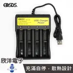 EDISON愛迪生 USB四槽18650 鋰電池充電器 (EDS-G759) 凸頭鋰電池 平頭鋰電池 充電器