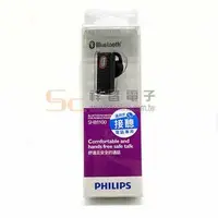 在飛比找PChome商店街優惠-【祥昌電子】PHILIPS 飛利浦 SHB1100 耳塞式藍