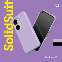 在飛比找蝦皮商城精選優惠-犀牛盾 適用ASUS Zenfone 10 SolidSui