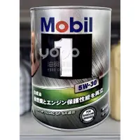 在飛比找蝦皮購物優惠-『油夠便宜』(可刷卡) 日本原裝  美孚 MOBIL 1號方