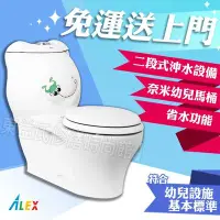 在飛比找Yahoo!奇摩拍賣優惠-私訊可議價 ALEX 電光牌 AC5100WK 奈米幼兒單體