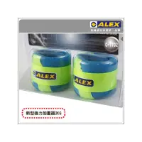 在飛比找momo購物網優惠-【ALEX】天鵝絨多功能加重器2KG-塑身 健美 有氧 重量