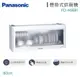 Panasonic國際牌-80公分懸掛式烘碗機FD-A6681 含標準安裝