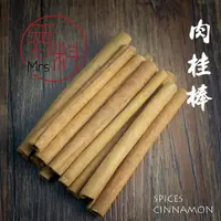 在飛比找蝦皮購物優惠-【Mr.香料】肉桂棒 桂皮 肉桂粉 肉桂 咖啡棒 Mrs.香