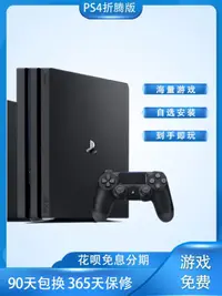 在飛比找露天拍賣優惠-現貨PS4 pro遊戲機二手港版slim家用體感vr遊戲主機