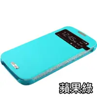 在飛比找樂天市場購物網優惠-Samsung Galaxy S4 (I9500) 視窗側翻