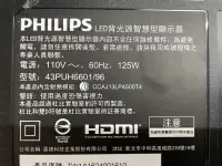 在飛比找露天拍賣優惠-PHILIPS 飛利浦 43PUH6601/96