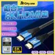 POLYWELL 寶利威爾【E126】HDMI 2.1 影音傳輸線 8K 160Hz 鋁合金線 電競螢幕 hdmi線