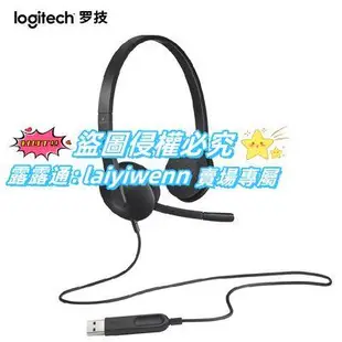 Logitech/羅技 H110/H111/H340頭戴式耳機麥克風電腦音樂語音耳麥