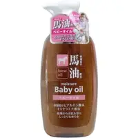 在飛比找樂天市場購物網優惠-【領券滿額折100】 日本熊野 馬油保濕嬰兒油