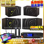 家庭劇院卡拉OK組 金慧唱+BMB DAR-350HD4+JBL MK10+JBL MK08+JBL VM-300