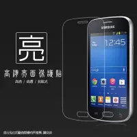 在飛比找蝦皮購物優惠-亮面螢幕保護貼Samsung Galaxy Trend Li