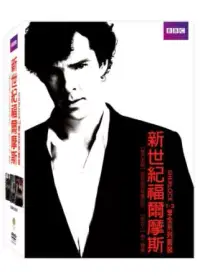 在飛比找博客來優惠-新世紀福爾摩斯 1-3 季套裝 (6DVD)