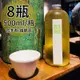 【誠茗】冷藏7℃手工冷泡茶8瓶任選〈500ml/瓶〉