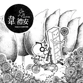 韋禮安同名的價格推薦- 2026年06月|飛比價格