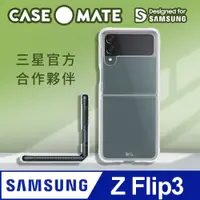 在飛比找PChome24h購物優惠-美國 Case●Mate 三星 Z Flip3 專用軍規防摔