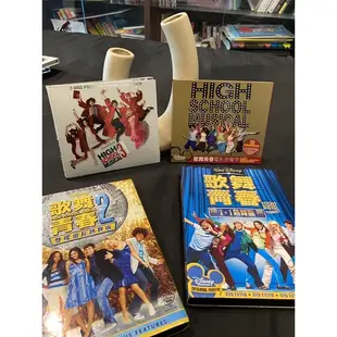 歌舞青春High School Musical 專輯/DVD
