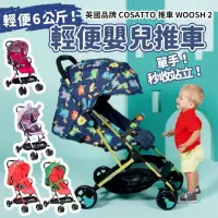 在飛比找蝦皮購物優惠-英國品牌🇬🇧  COSATTO WOOSH 2 輕便嬰兒推車