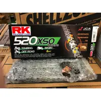 在飛比找蝦皮商城精選優惠-『油工廠』RK 520XSO 原色 油封鏈 鏈條 520-1