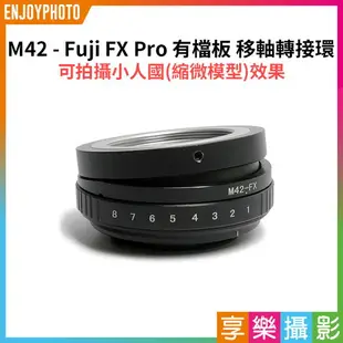 【199超取免運】[享樂攝影]【M42-Fuji FX Pro 有檔板 移軸轉接環】Tilt X-Pro1 X-PRO2 X-A1 X-A2 X-M1 X-E1 X-E2 X-T1 X-T10【全壘打★APP下單跨店最高20%點數回饋!!】