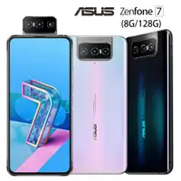 在飛比找蝦皮商城優惠-ASUS 華碩 ZenFone 7 5G 6.67吋三鏡頭智