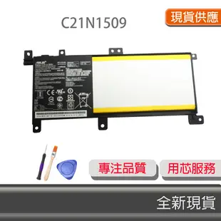 全新 原廠 ASUS C21N1509 X556UV K556UQ X556UF 筆記本電池