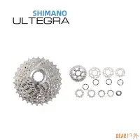 在飛比找Yahoo!奇摩拍賣優惠-COCO居家小屋SHIMANO Ultegra CS-670