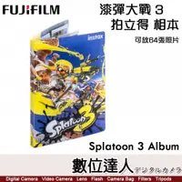 在飛比找數位達人優惠-Fujifilm Instax 迷你相冊【Splatoon 