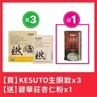 在飛比找momo購物網優惠-【KESUTO】氣津堂 防彈生酮飲 30g*10入/盒(買3