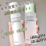 玫黛琳 復活草水乳套裝 100ML+100G 化妝水 爽膚水 水乳套裝 保濕水 精華乳 水楊酸保濕水 精華水