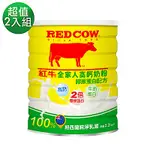 【紅牛】全家人高鈣奶粉膠原蛋白配方2.2KGX2罐