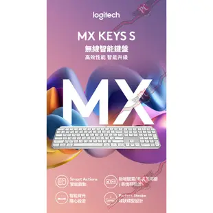 羅技 Logitech MX Keys S Keyboard 無線智能鍵盤 PCPARTY