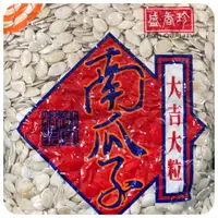 在飛比找蝦皮購物優惠-【好食在】 白瓜子3000g  【盛香珍】南瓜子  白瓜子 