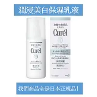 在飛比找蝦皮購物優惠-Curel 珂潤 潤浸美白保濕乳液 110ml 單瓶