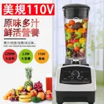 破壁機 現貨 110V沙冰機商用奶茶店 刨打冰機 碎冰機 榨果汁機大功率 冰沙機 破壁機 可開發票【年終特惠】