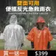 【買一送一】 SOS 野外求生緊急保暖雨衣(救急雨衣/登山雨衣/登山/露營/野餐/戶外)