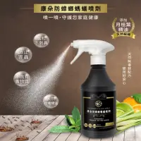 在飛比找momo購物網優惠-【Nick Shop】免運/康朵天然防蟑螂螞蟻噴劑500ml