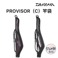 在飛比找蝦皮購物優惠-釣之夢~DAIWA PROVISOR (C) 竿袋