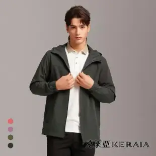 【KERAIA 克萊亞】輕量機能登峰臂章防風衣(男/女款;M-3L)