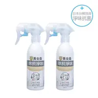 在飛比找PChome24h購物優惠-《黃金盾》除菸淨味抗菌噴劑 200ml x2入