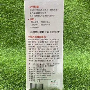 磁磚黏著劑 益膠泥 黏著劑 磁磚 水泥 水泥砂 快乾水泥 乾拌水泥 防水水泥 速乾水泥 水泥砂漿 南星 乾拌水泥