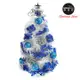 【摩達客】台灣製迷你1呎/1尺(30cm)裝飾白色聖誕樹(雪藍銀松果系)