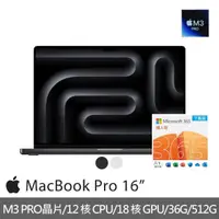 在飛比找momo購物網優惠-【Apple】微軟365個人版★MacBook Pro 16