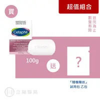 在飛比找樂天市場購物網優惠-舒特膚 Cetaphil BHR淨白透亮凝脂 100g 淨白