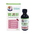 ★PETSHOP寵物網★DR.J寵物健康筆記-寶護肝 60ML